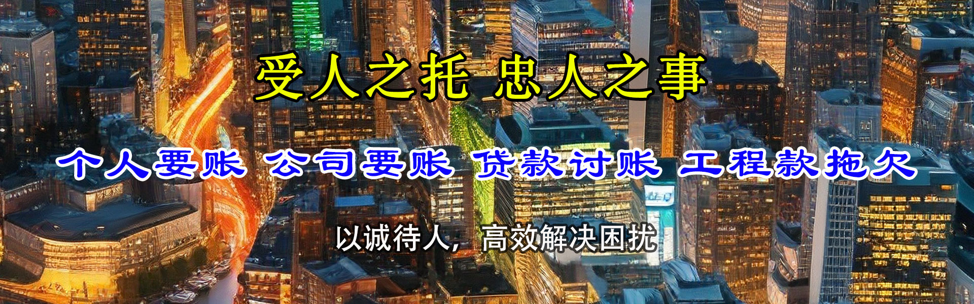 茅箭收账公司